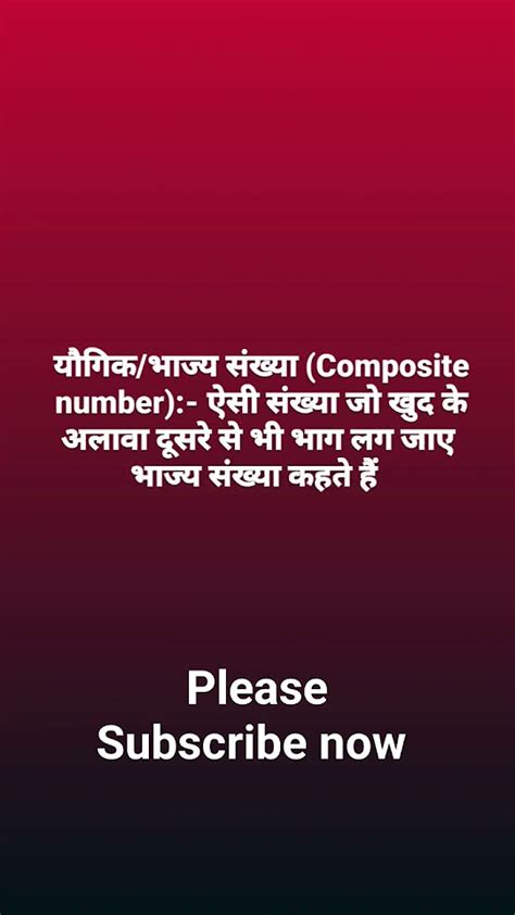 संख्या क्या होता है .